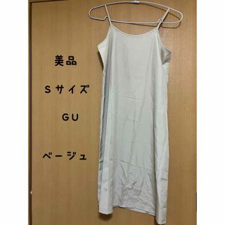 ジーユー(GU)の【美品】GU ワンピース　Sサイズ(ロングワンピース/マキシワンピース)