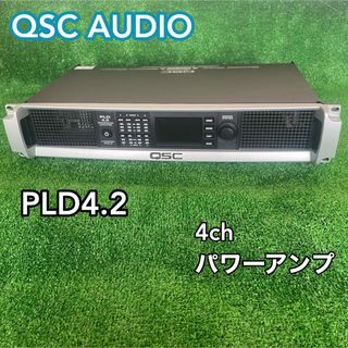 【美品】 QSC AUDIO PLD4.2 4チャンネル パワーアンプ(パワーアンプ)