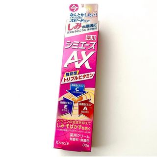 薬用シミエースAX 30g