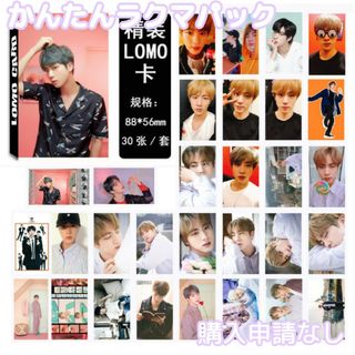 ⭐BTS ジン⭐LOMOカード 30枚セット(アイドルグッズ)