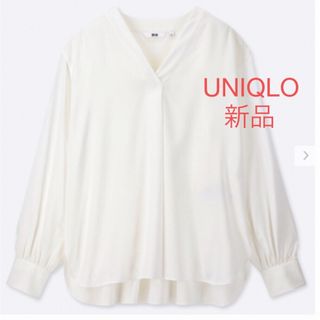 ユニクロ(UNIQLO)の新品　ユニクロ　レーヨンVネックブラウス　長袖　白　Mサイズ(シャツ/ブラウス(長袖/七分))