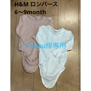 エイチアンドエム(H&M)のH&M ロンパース2枚セット 6〜9month(ロンパース)