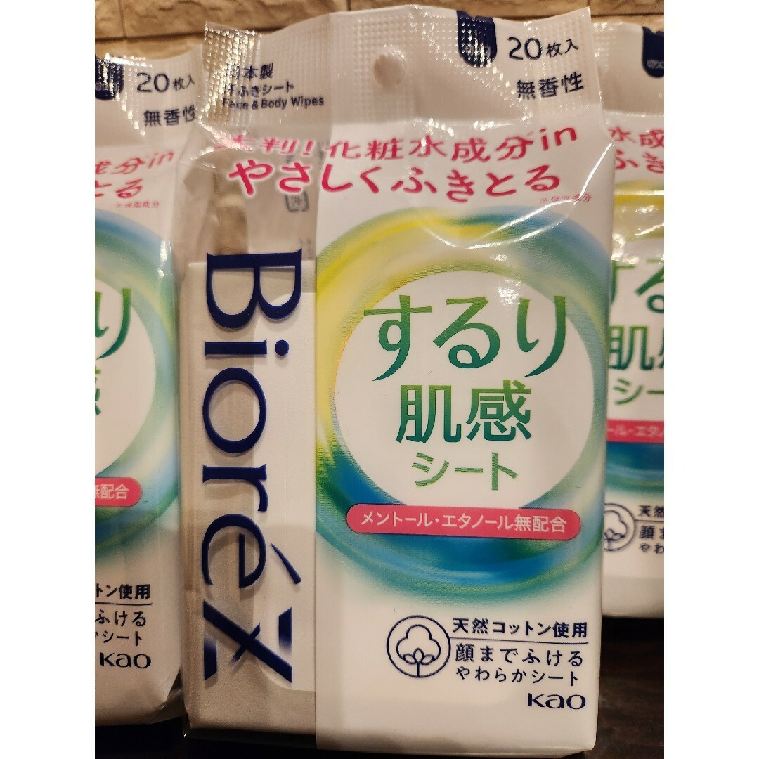 Biore(ビオレ)のビオレZ するり肌感シート 20枚×4袋 コスメ/美容のボディケア(制汗/デオドラント剤)の商品写真
