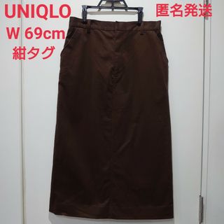 ユニクロ(UNIQLO)のUNIQLO ロングスカート ブラウン オールドユニクロ 紺タグ 旧タグ(ロングスカート)