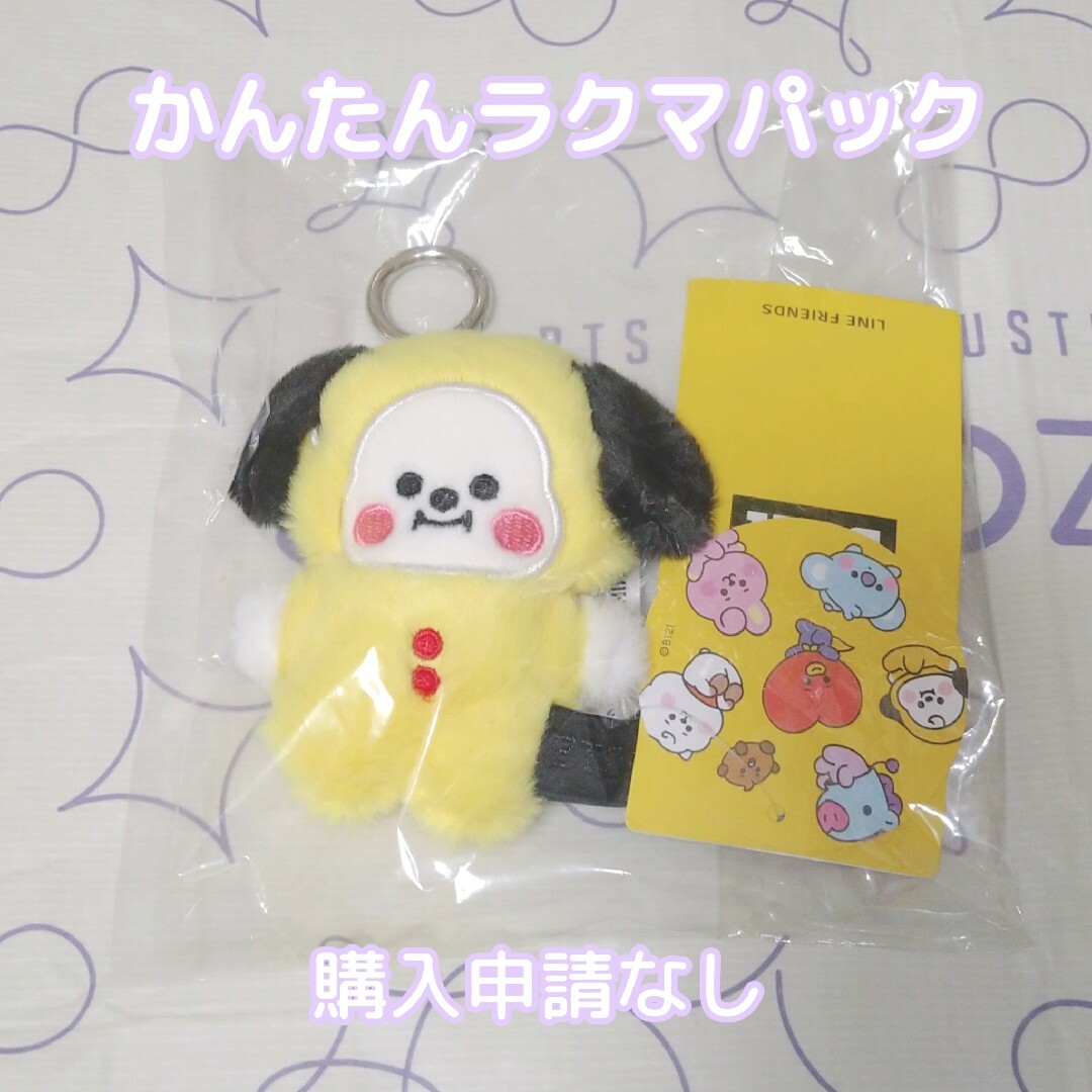 ⭐BT21 CHIMMY BTS ジミン⭐マスコット ぬいぐるみキーホルダー エンタメ/ホビーのおもちゃ/ぬいぐるみ(キャラクターグッズ)の商品写真