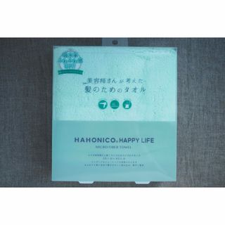 ハホニコ(HAHONICO)のハホニコ 美容室さんが考えた髪のためのタオル【グリーン】(ヘアケア)
