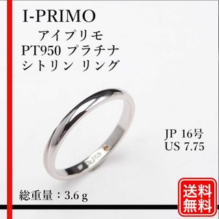 美品〔正規品〕アイプリモ PT950 プラチナ シトリン リング JP 16号(リング(指輪))