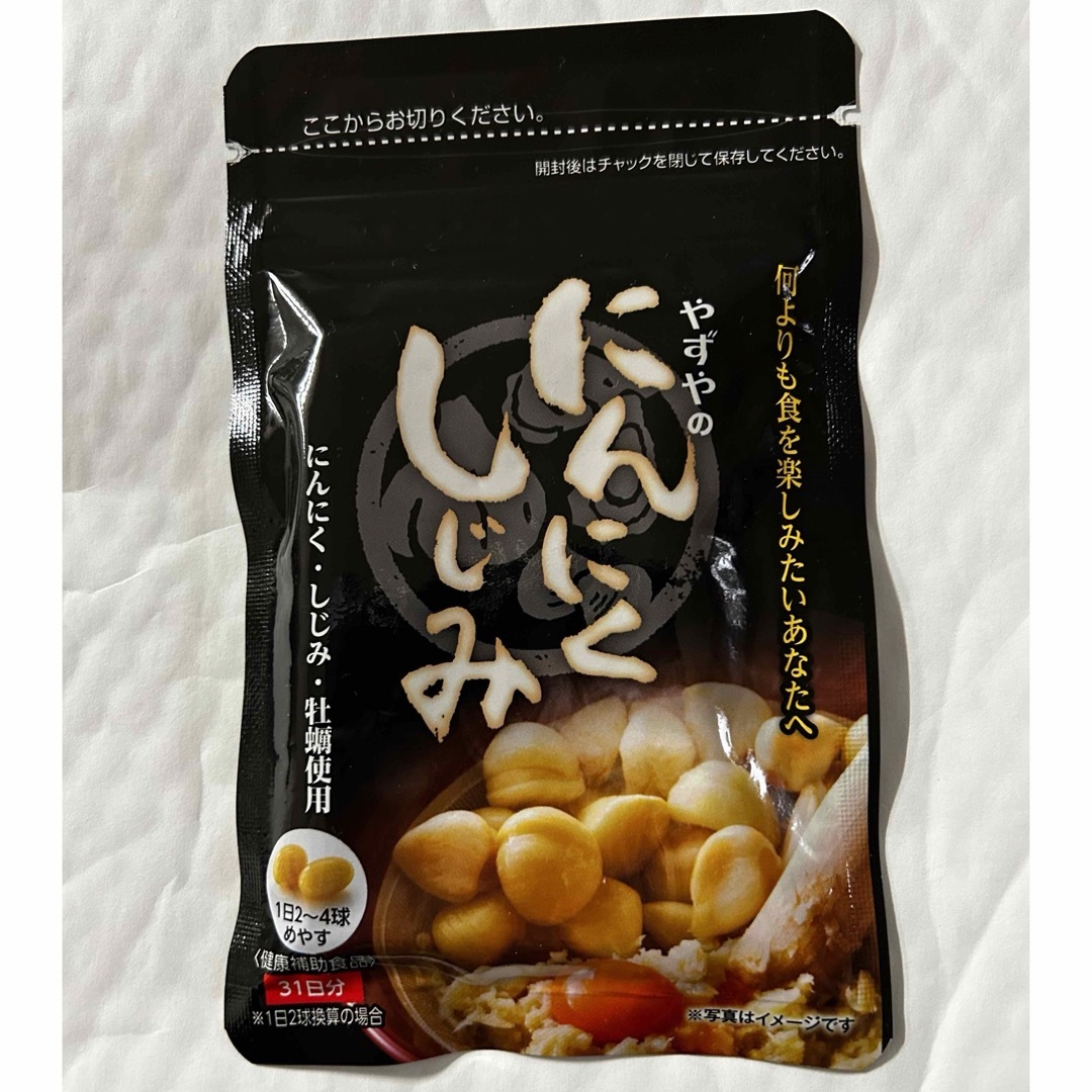 やずや(ヤズヤ)のやずやのにんにくしじみ 1袋 食品/飲料/酒の健康食品(その他)の商品写真