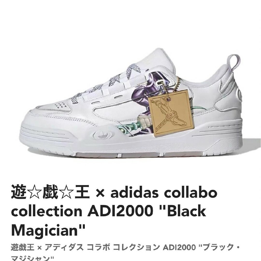 adidas スニーカー 遊戯王 コラボ ブラックマジシャン 遊戯 adidas スニーカー 遊戯王 コラボ ブラックマジシャン 遊戯