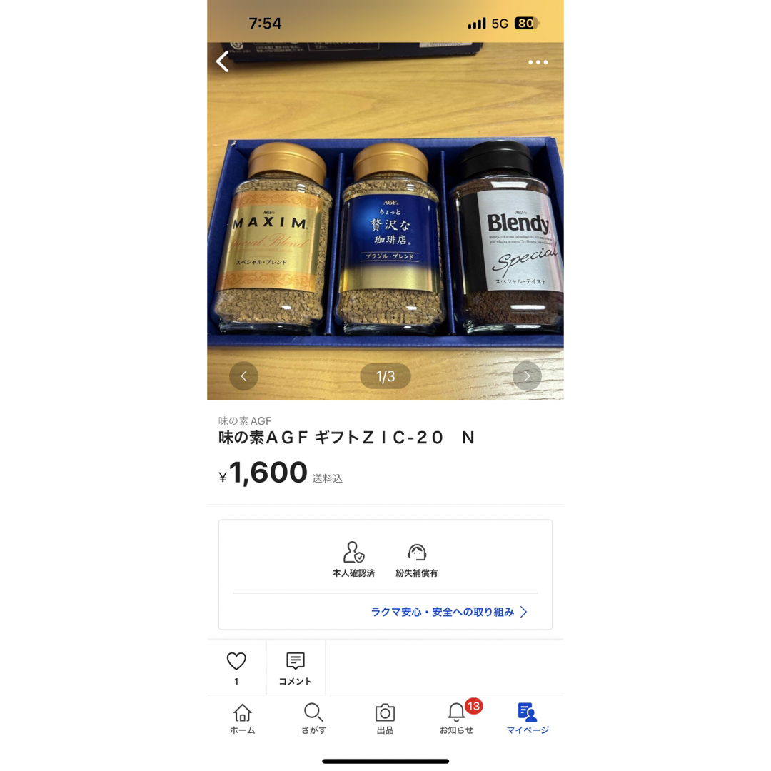 味の素AGF(アジノモトエージーエフ)の【のな様専用】味の素ＡＧＦ ギフトＺＩＣ-２０　Ｎ 食品/飲料/酒の飲料(コーヒー)の商品写真