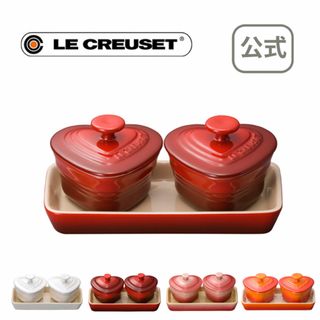 ルクルーゼ(LE CREUSET)のルクルーゼ  プチ・ラムカン・ダムール(食器)