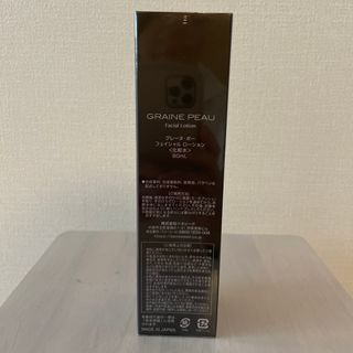 ベネシード　グレーヌポー　フェイシャル　ローション　化粧水　80ml(化粧水/ローション)