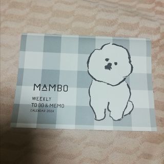 サンキュ1月号付録 カレンダー weekly TO DO & MEMOノート(カレンダー/スケジュール)