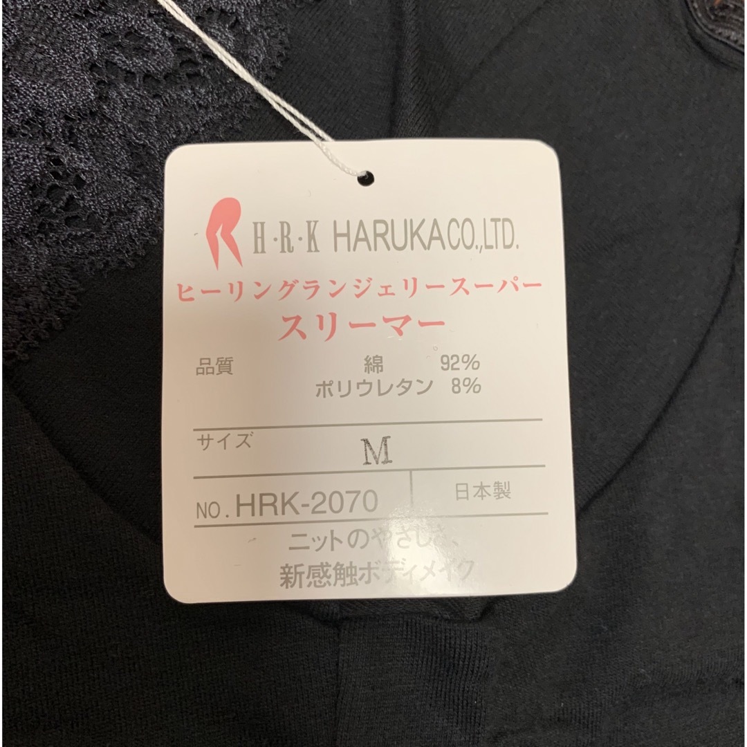 愛しとーとHRK  ランジェリー　キャミソール　インナー  レディースのトップス(キャミソール)の商品写真