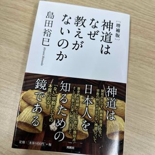 中古】 安倍晴明陰陽道音霊占い 六神之奥義秘法/扶桑社/真矢茉子の通販