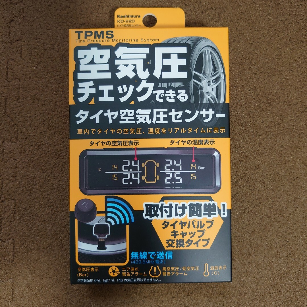 Kashimura(カシムラ)のカシムラ タイヤ空気圧センサー　KD-220 新品未使用 自動車/バイクの自動車(メンテナンス用品)の商品写真