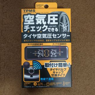 Kashimura - カシムラ タイヤ空気圧センサー　KD-220 新品未使用