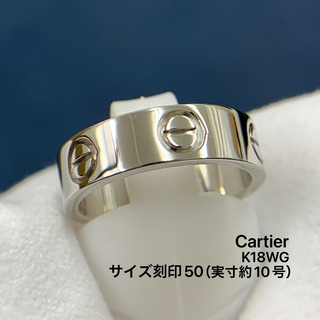 カルティエ(Cartier)のカルティエ リング ラブリング Cartier 指輪 K18WG  #50 (リング(指輪))