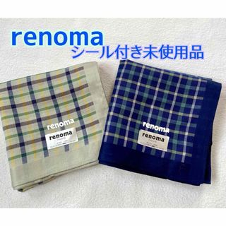 レノマ(RENOMA)のシール付き未使用　renoma レノマ　メンズハンカチ2枚　チェック　同柄色違い(ハンカチ/ポケットチーフ)