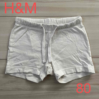 エイチアンドエム(H&M)のH&M ショートパンツ　80サイズ　女の子　男の子　ベビー　エイチアンドエム　白(パンツ)