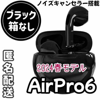 ☆最強コスパ☆最新AirPro6 Bluetoothワイヤレスイヤホン ブラック(ヘッドフォン/イヤフォン)