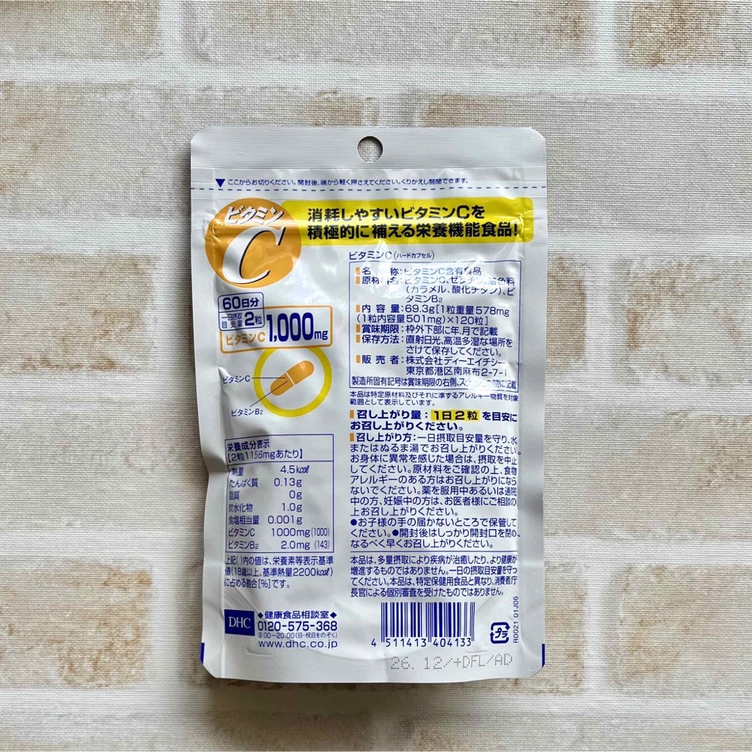 DHC(ディーエイチシー)のビタミンC  60日分  ディーエイチシー 食品/飲料/酒の健康食品(ビタミン)の商品写真