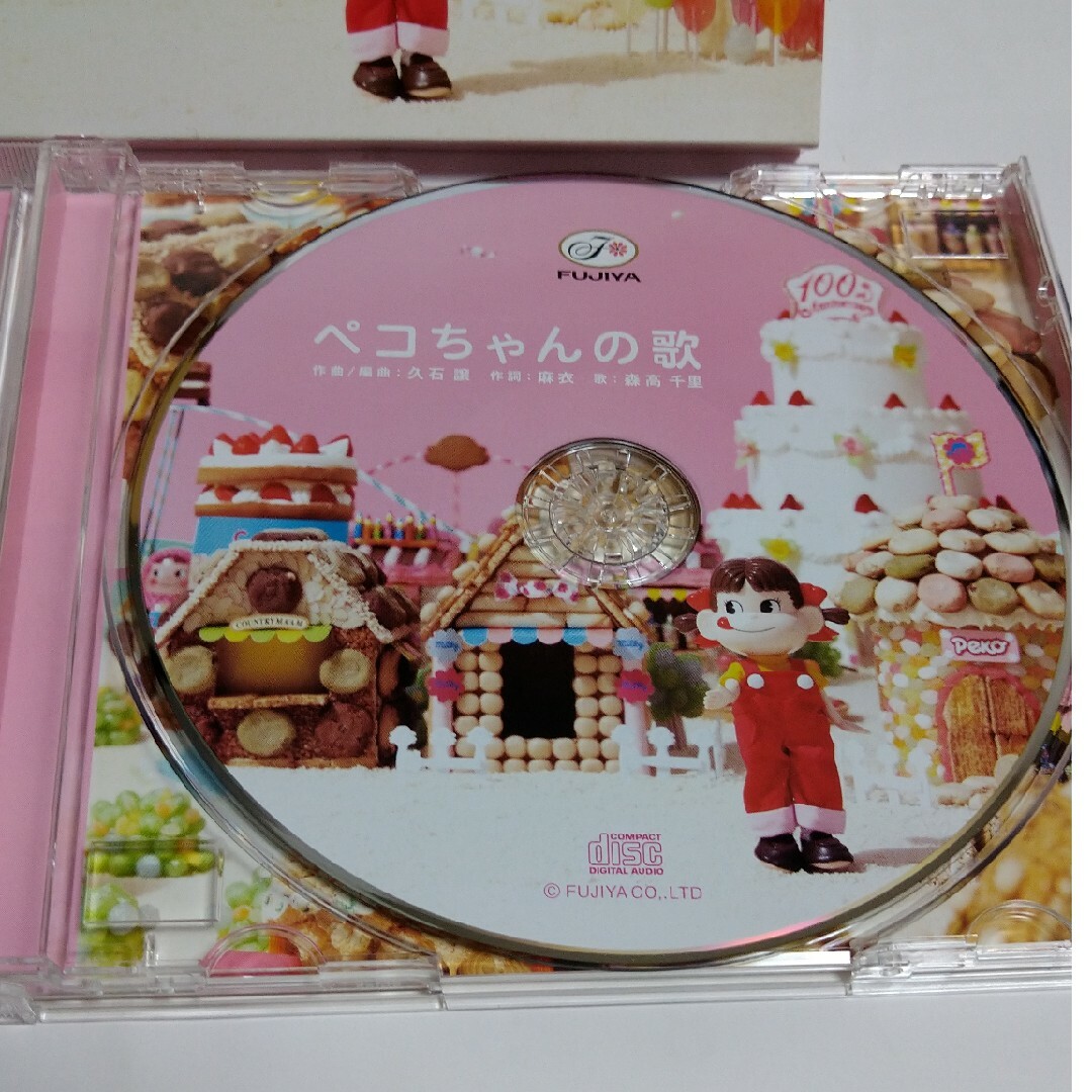 ぺこちゃんの歌 エンタメ/ホビーのCD(ポップス/ロック(邦楽))の商品写真