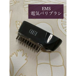 &ROSY EARTHコラボ EMS 電気ブラシ 電気バリブラシ(フェイスケア/美顔器)