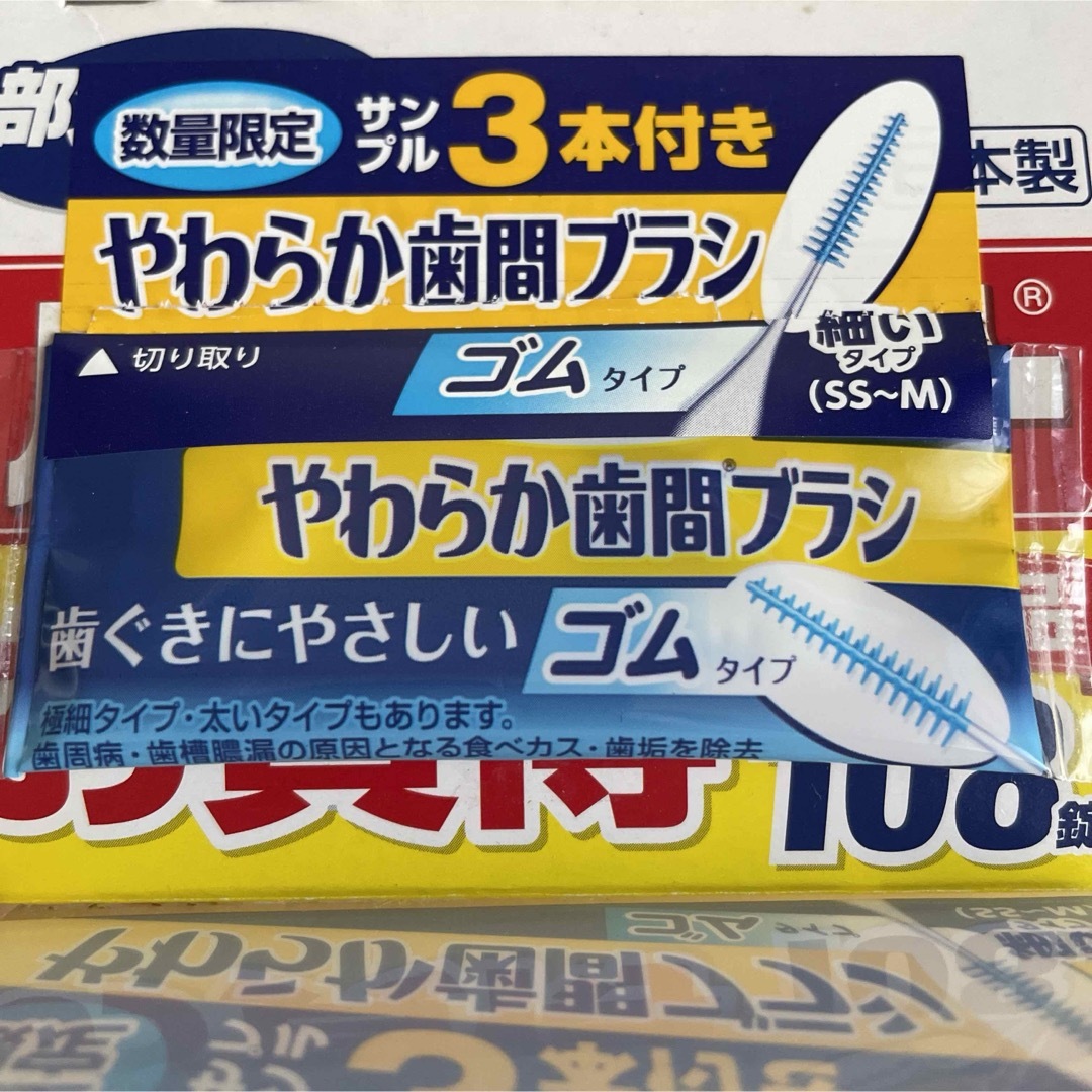 小林製薬(コバヤシセイヤク)のパーシャルデント部分入れ歯用　歯間ブラシ付き コスメ/美容のオーラルケア(歯ブラシ/デンタルフロス)の商品写真