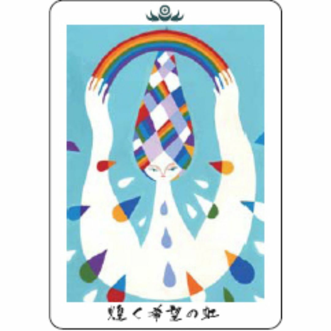 【新品・正規品】日本の神託カード エンタメ/ホビーの本(趣味/スポーツ/実用)の商品写真