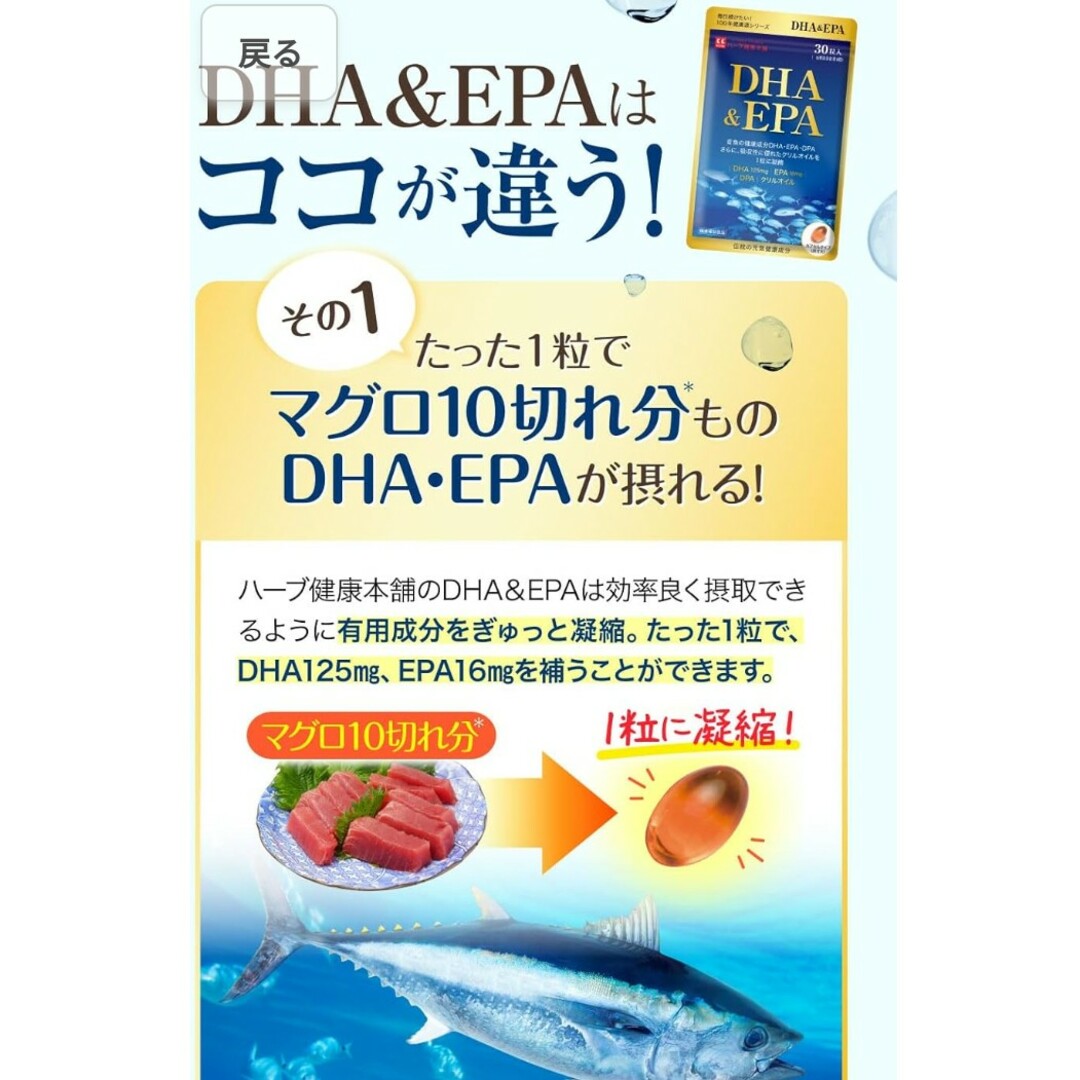 DHA & EPA  オメガ3 omega3 フィッシュオイル クリルオイル 食品/飲料/酒の健康食品(ビタミン)の商品写真