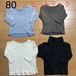 肌着 長袖 Tシャツ ヒートテック ハイネック まとめ売り セット 80(肌着/下着)