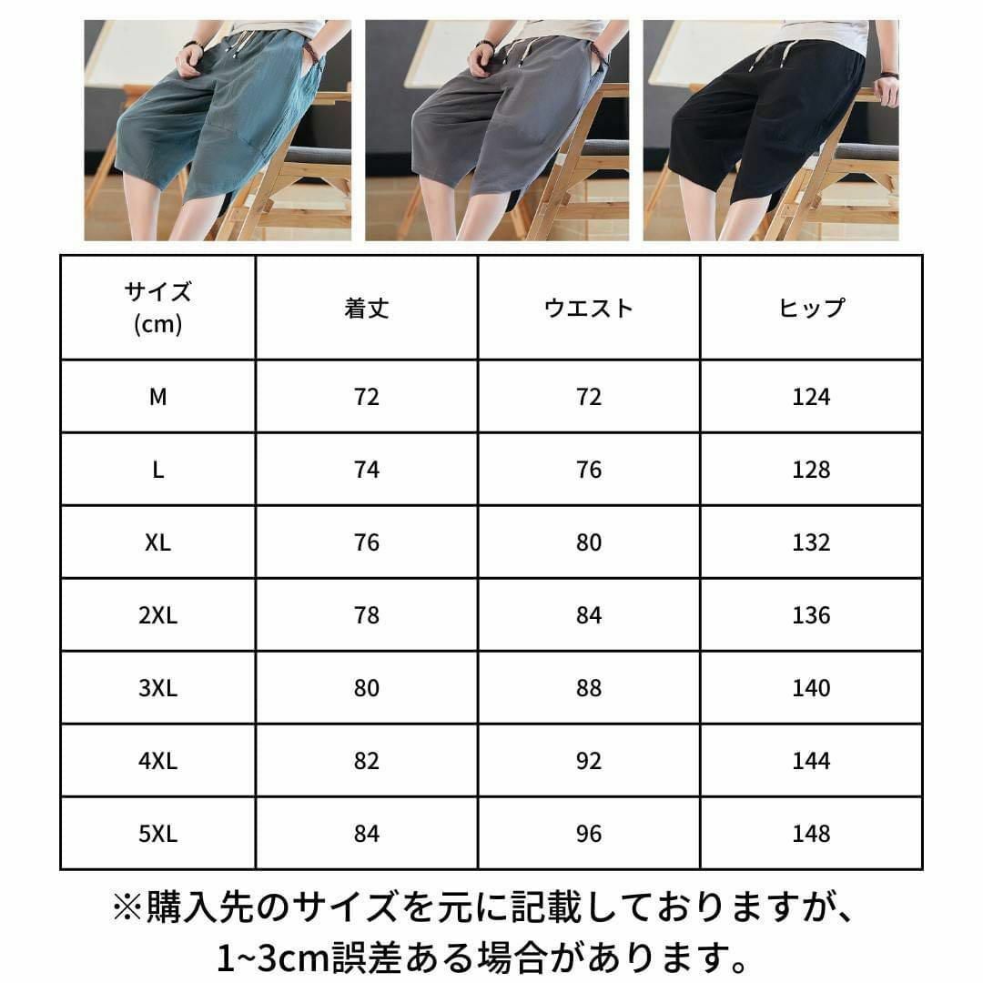 サルエルパンツ メンズ レディース 7部丈 ユニセックス ブルーグレー 4XL メンズのパンツ(サルエルパンツ)の商品写真