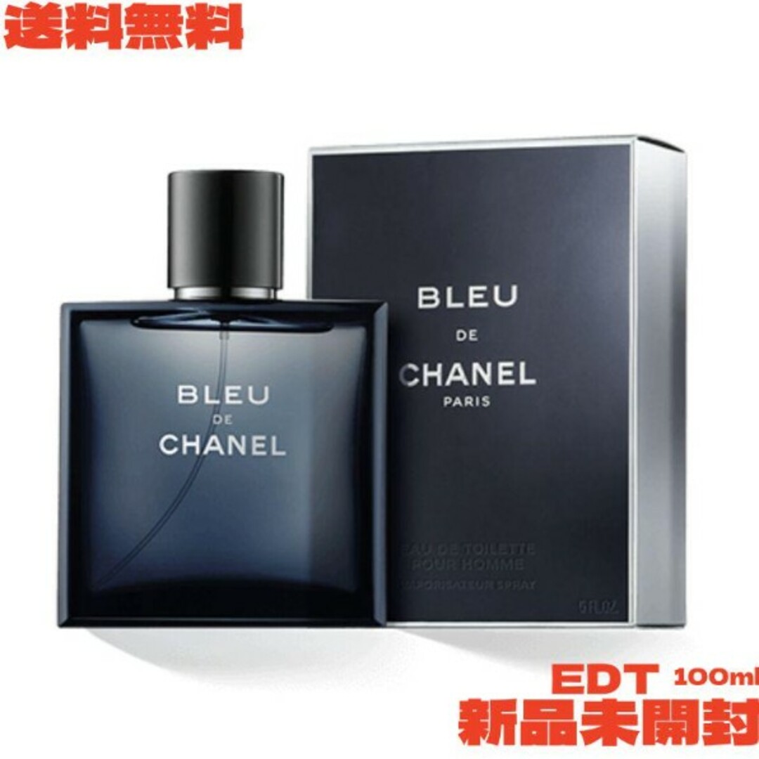 CHANEL(シャネル)のCHANEL シャネル ブルー ドゥ シャネル オードトワレ EDT コスメ/美容の香水(ユニセックス)の商品写真