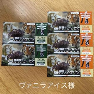 那須ワールドモンキーパーク　入園料割引券(動物園)