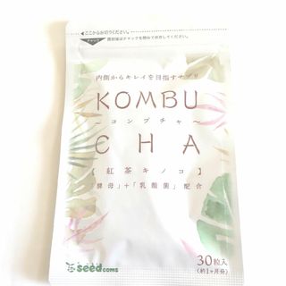 お値下げ【未使用】コンブチャサプリシードコムス 1ヶ月分 ダイエットサプリ(ダイエット食品)