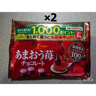 Kabaya - カバヤ あまおう苺チョコレート 2袋