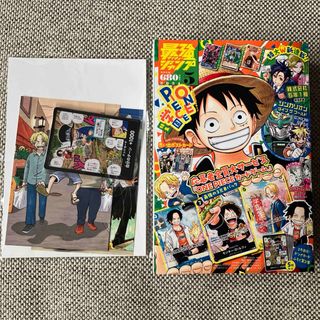 【新品未読】 最強ジャンプ 2024年 5月号 全付録付 ワンピース(漫画雑誌)