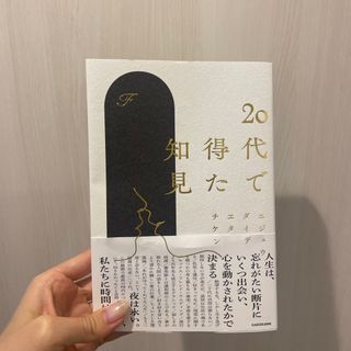 20代で得た知見(文学/小説)