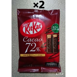 キットカット(キットカット)のネスレ キットカット カカオ72％ 2袋(菓子/デザート)