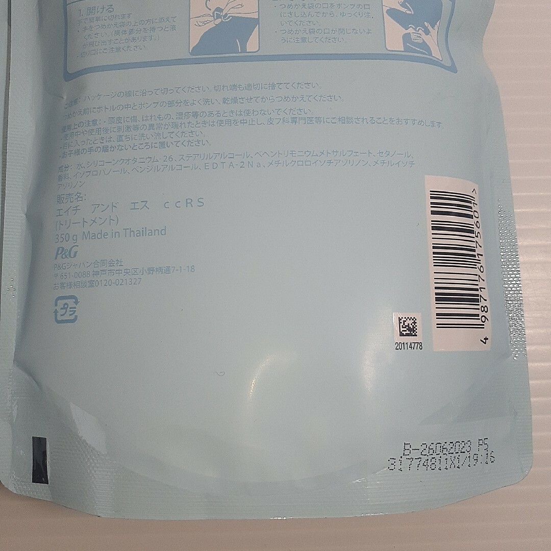 h & s（P & G）(エイチアンドエス)の深体験 ヘッドスパ リフレッシュ×さらつや つめかえ セット コスメ/美容のヘアケア/スタイリング(シャンプー)の商品写真