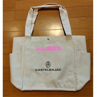 カステルバジャック(CASTELBAJAC)のCASTELBAJAC  トートバッグ(バッグ)