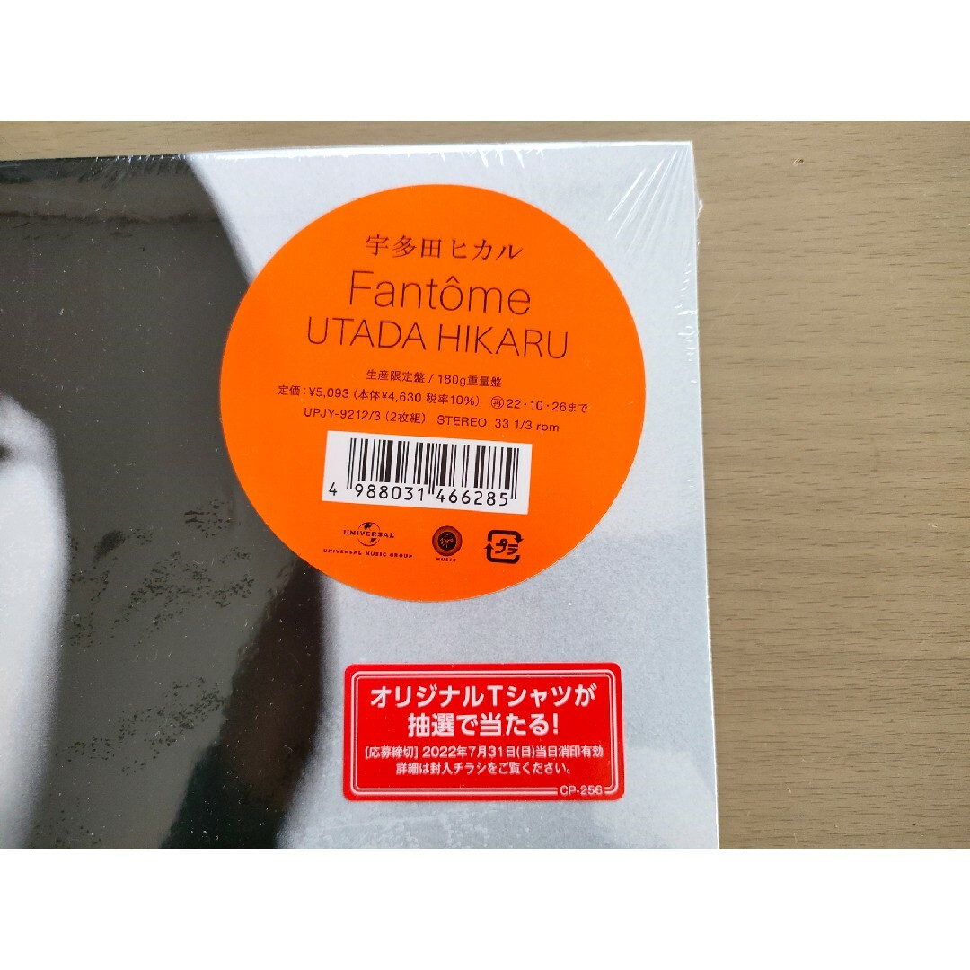 新品未開封LPレコード宇多田ヒカル Fantome 生産限定重量盤 未使用 エンタメ/ホビーのCD(ポップス/ロック(邦楽))の商品写真