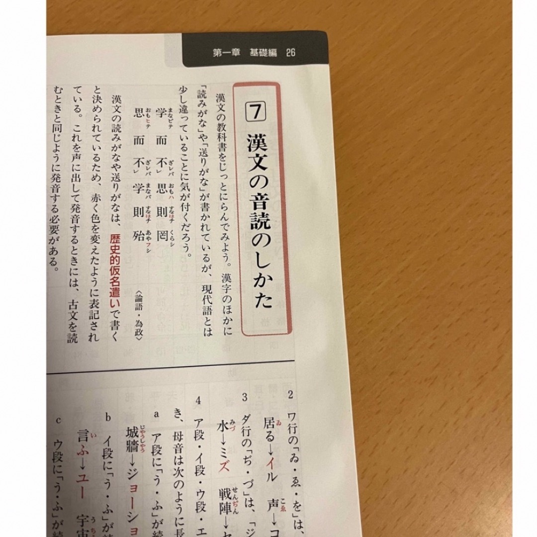 必携  新明説漢文  尚文出版　問題演習解答付き エンタメ/ホビーの本(語学/参考書)の商品写真