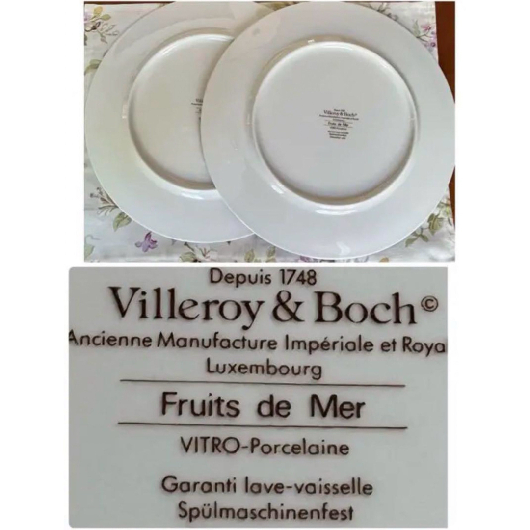 ビレロイ&ボッホ - 【希少品】ビレロイ&ボッホ☆Fruits de Mer ビレロイ&ボッホ - 【希少品】ビレロイ&ボッホ☆Fruits de Mer