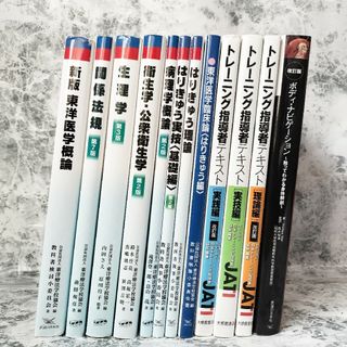 鍼灸 はりきゅう  教科書・参考書 その他  総額 税込48500円相当(語学/参考書)