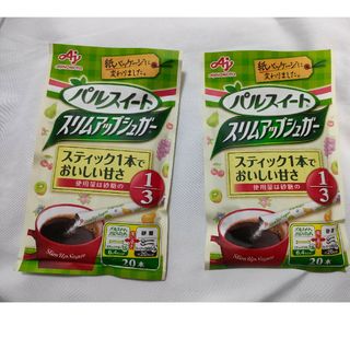 アジノモト(味の素)のパルスイート　スリムアップシュガー20本×２(調味料)