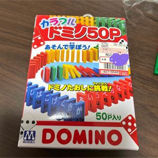 カラフルドミノ50P(知育玩具)