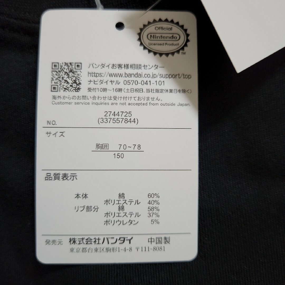 任天堂(ニンテンドウ)のピクミンTシャツキッズ半袖Tシャツ黒/ブラックサイズ150センチ キッズ/ベビー/マタニティのキッズ服男の子用(90cm~)(Tシャツ/カットソー)の商品写真