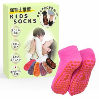 [ＨＵＢＴＥＣ] ピタッと 靴下 滑り止め 転倒防止 ６色セット 子供 ソックス(その他)